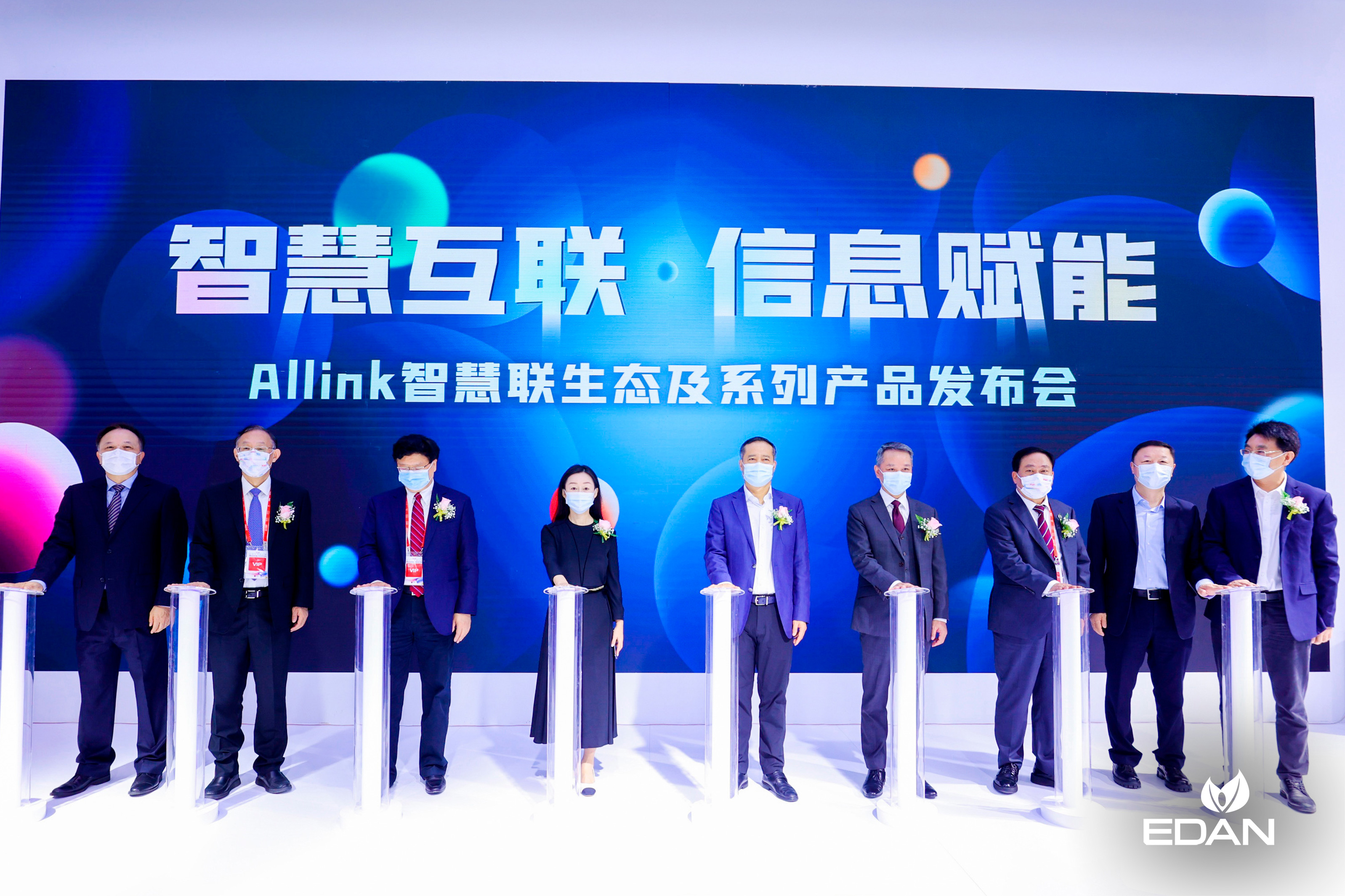 CMEF 2022 | 华体会体育 Allink 智慧联生态及系列产品发布会来袭，开启万物互联新篇章！